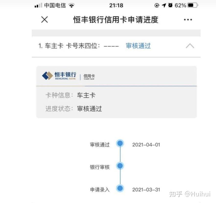 本次放水的信用卡是恒丰银行的恒星卡以及红色名城信用卡