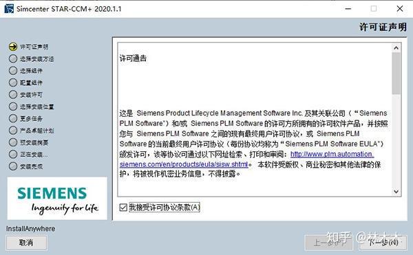 Star CCM+2020(多物理场解决方案 )中文版分享 - 知乎