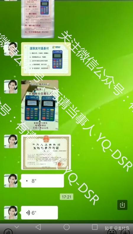 pos机支付机构代码查询_pos机支付公司_pos机支付机构电话