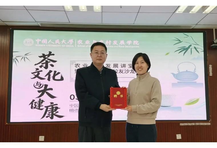 铁丁老师获聘中国人民大学农业与农村发展学院专业学位硕士行业导师 - 知乎