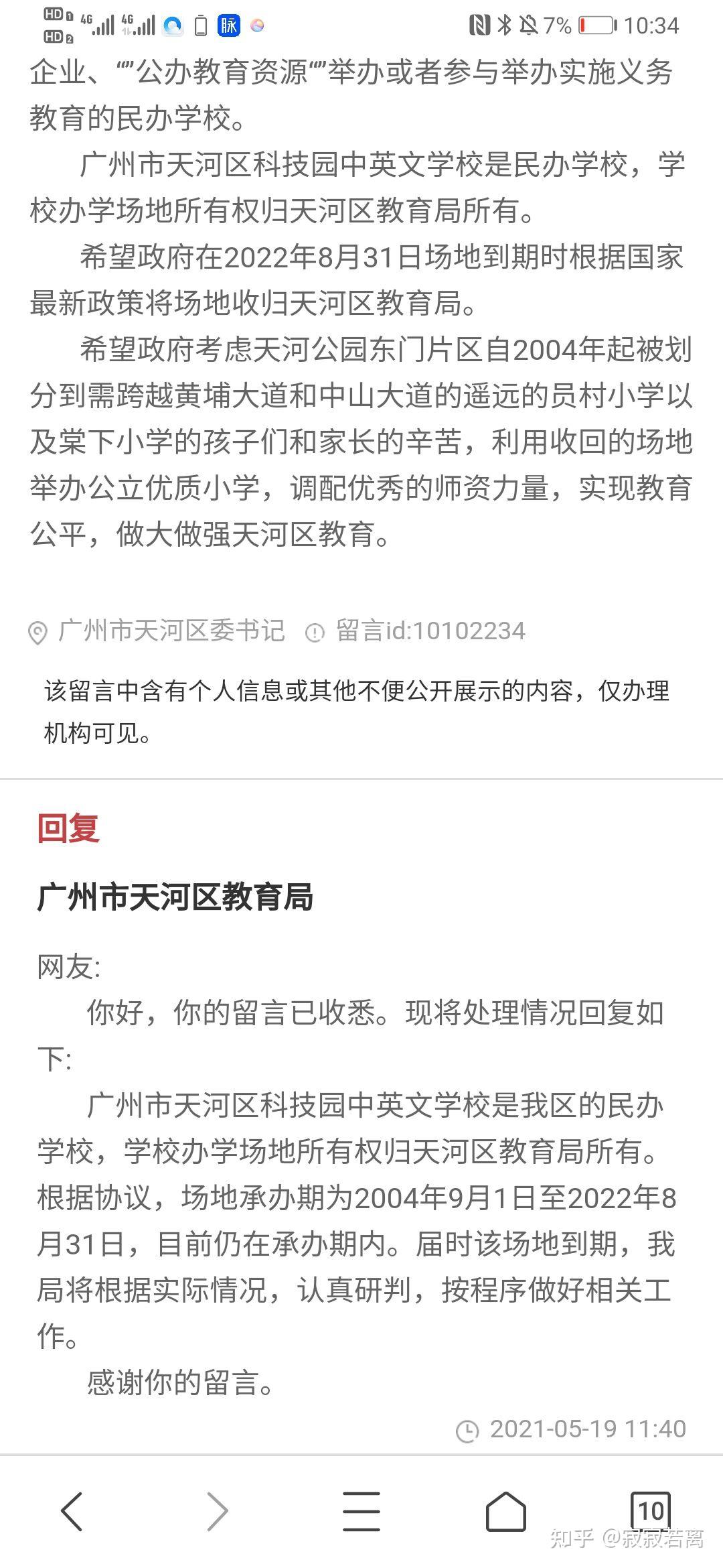 被低估的天河公园东门