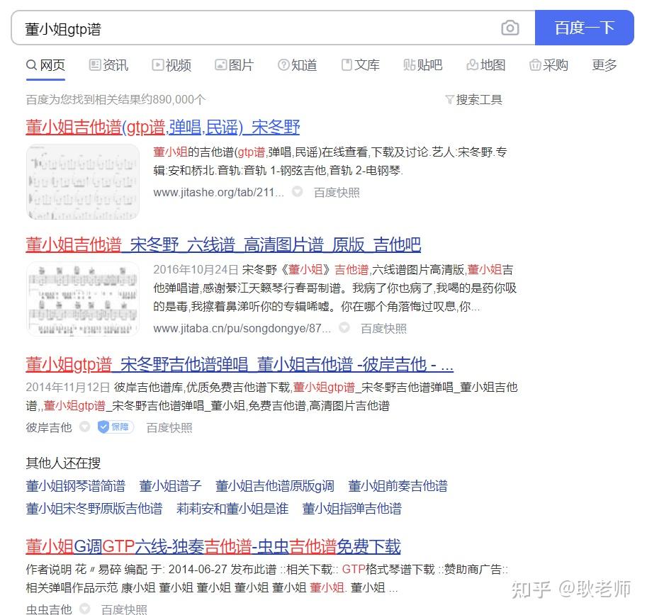 董小姐吉他曲谱_董小姐曲谱