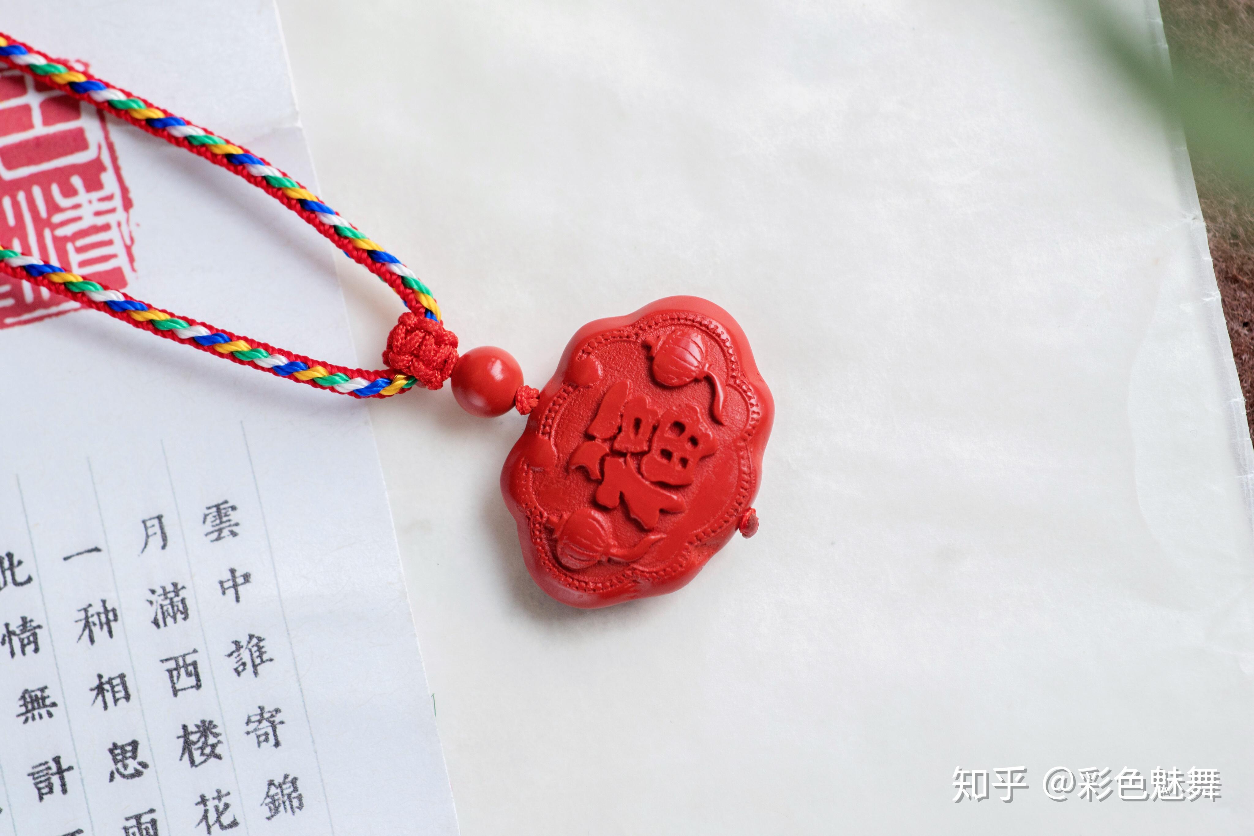 彩色魅舞珠宝守艺之朱砂