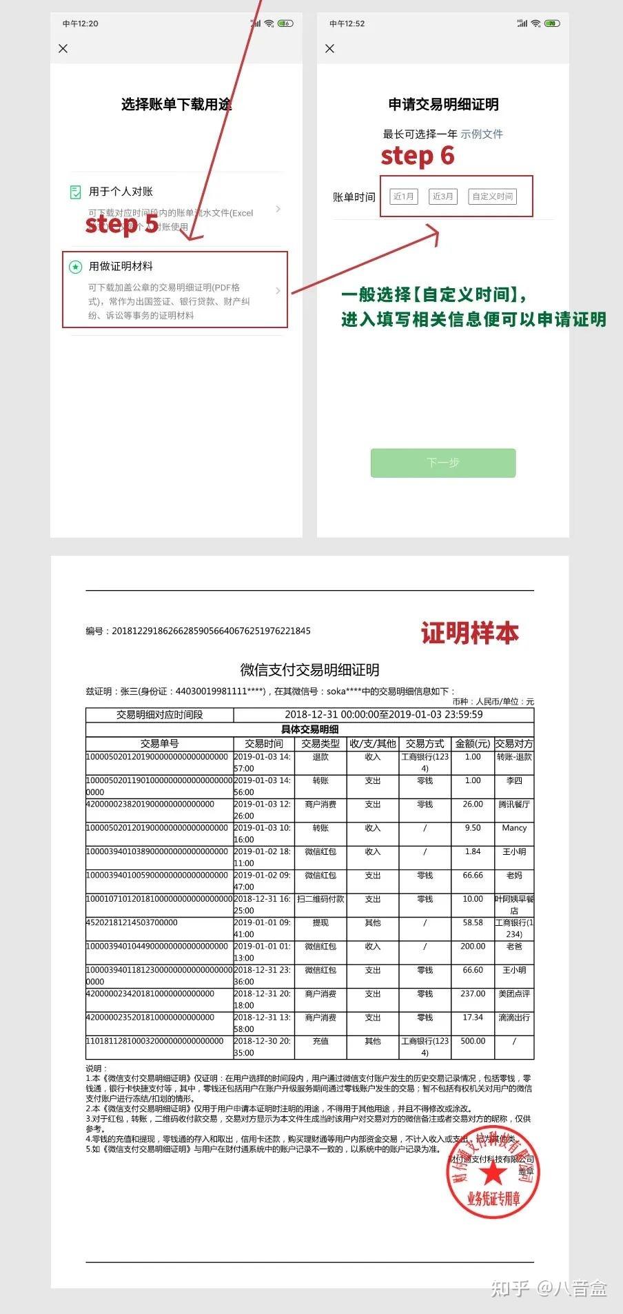 如何让微信聊天记录成为有效的诉讼证据呢？ 知乎 6285