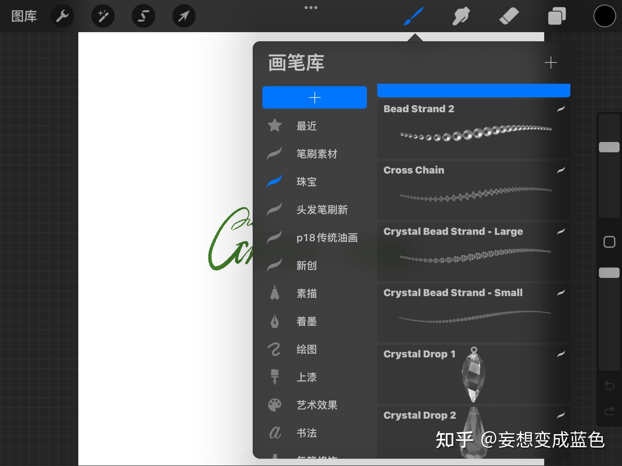 分享一些收集的procreate笔刷 - 知乎