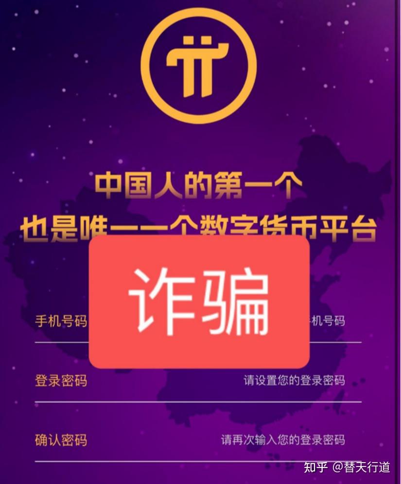 PI币挖矿是不是骗局！ - 知乎