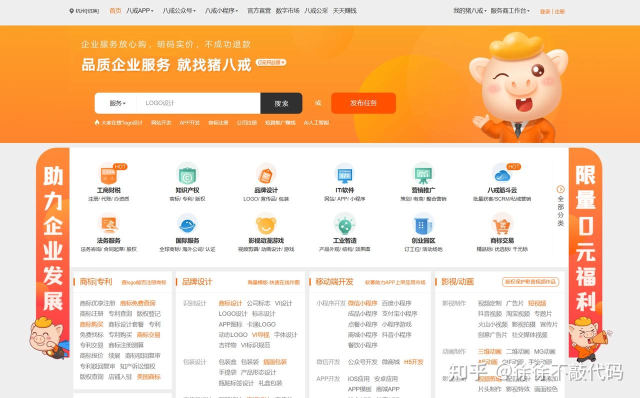 软件外包平台的实际选择逻辑，从常见平台说起- 知乎