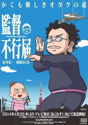 监督不行届 动漫 知乎 监督不行届 动漫 知乎