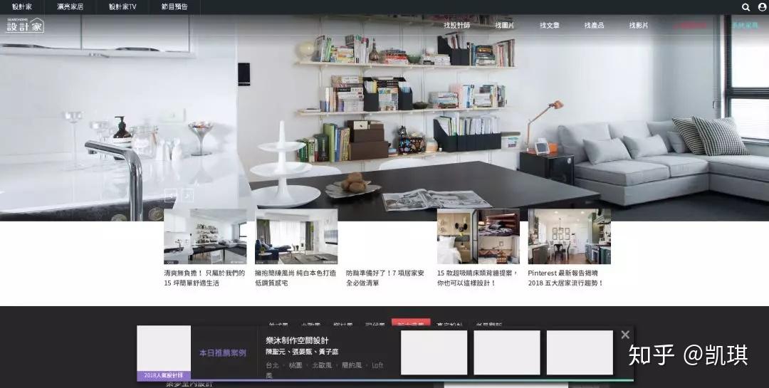 室内设计师必知的15个网站（设计必留） - 知乎