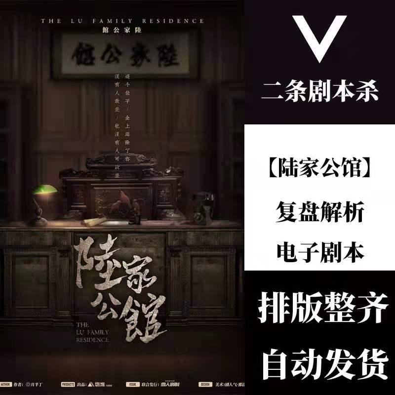 一点半剧本杀详细解说 v2-9abda154fd9a3d0d107c99f8ca86e144_1440w.jpg?source=172ae18b