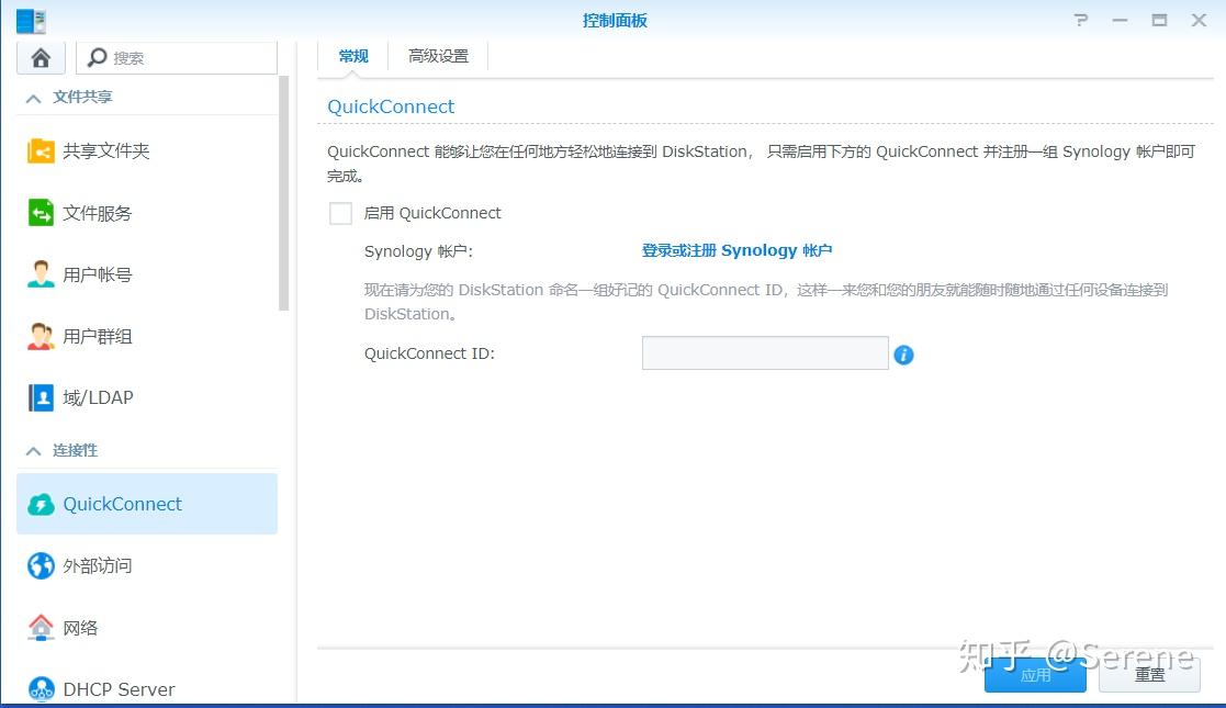 新手向|自建NAS私有云盘:以黑群晖为例(着重讲外网访问)插图16 新手向|自建NAS私有云盘:以黑群晖为例(着重讲外网访问)插图16