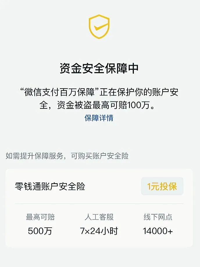 荐读把钱放在零钱通有风险吗10万元存在里面一年能有多少利息