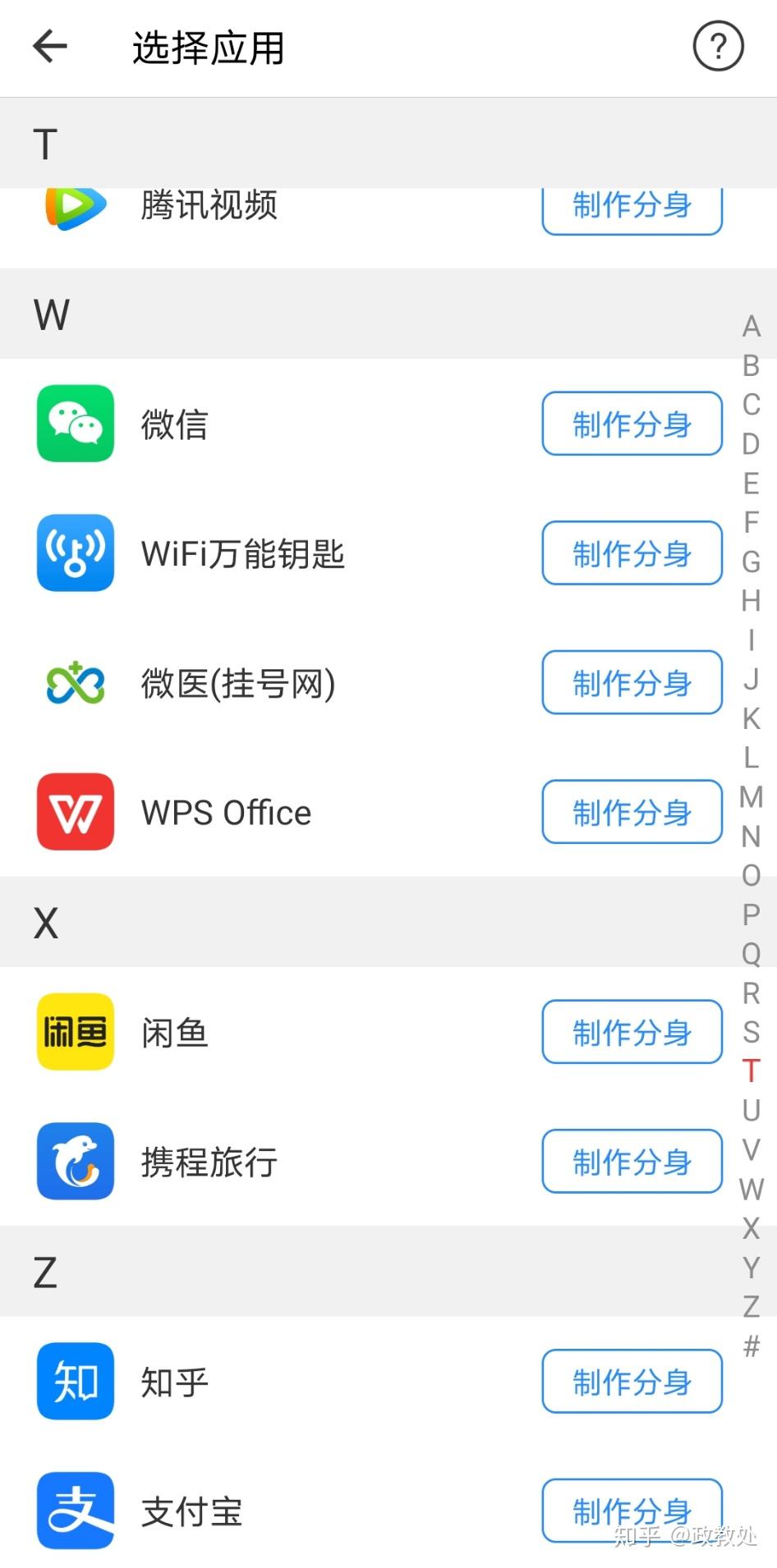 啥是微信分身 v2-9ac034ec0d27170b080eae32c290c57a_r.jpg