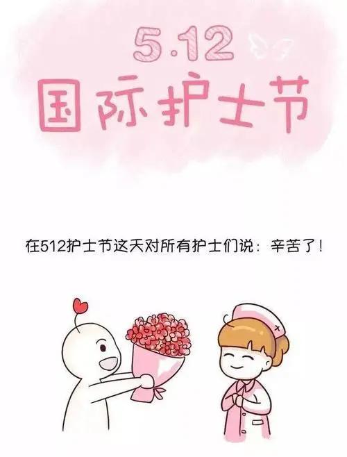 5,5月12日汶川大地震纪念日/护士节