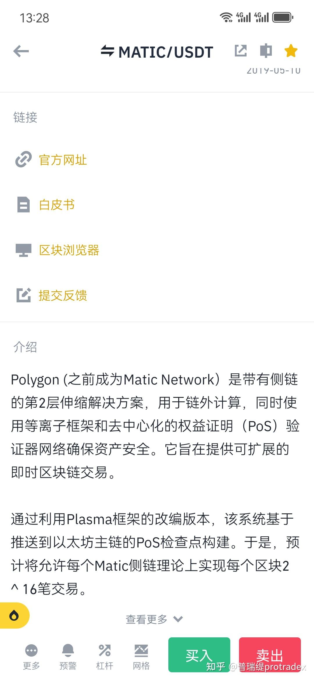 Polygon(MATIC中文名马蹄)近期波动很大，项目详细解析- 知乎