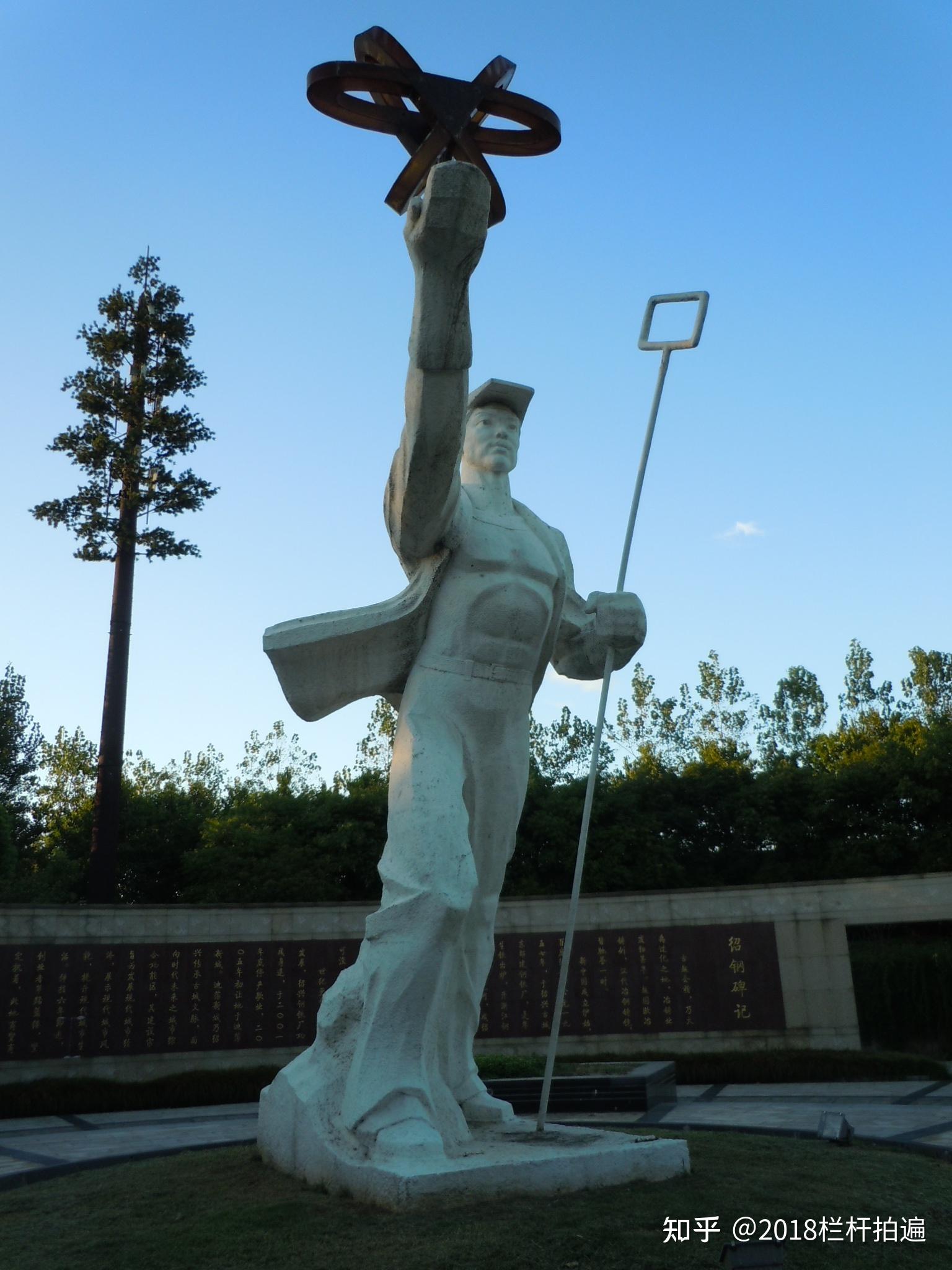 绍兴绍钢纪念公园