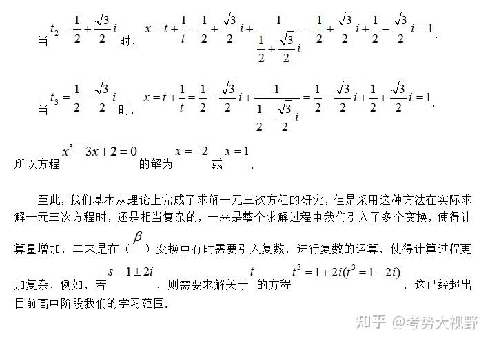 三次函数性质及三次方程初探 - 知乎
