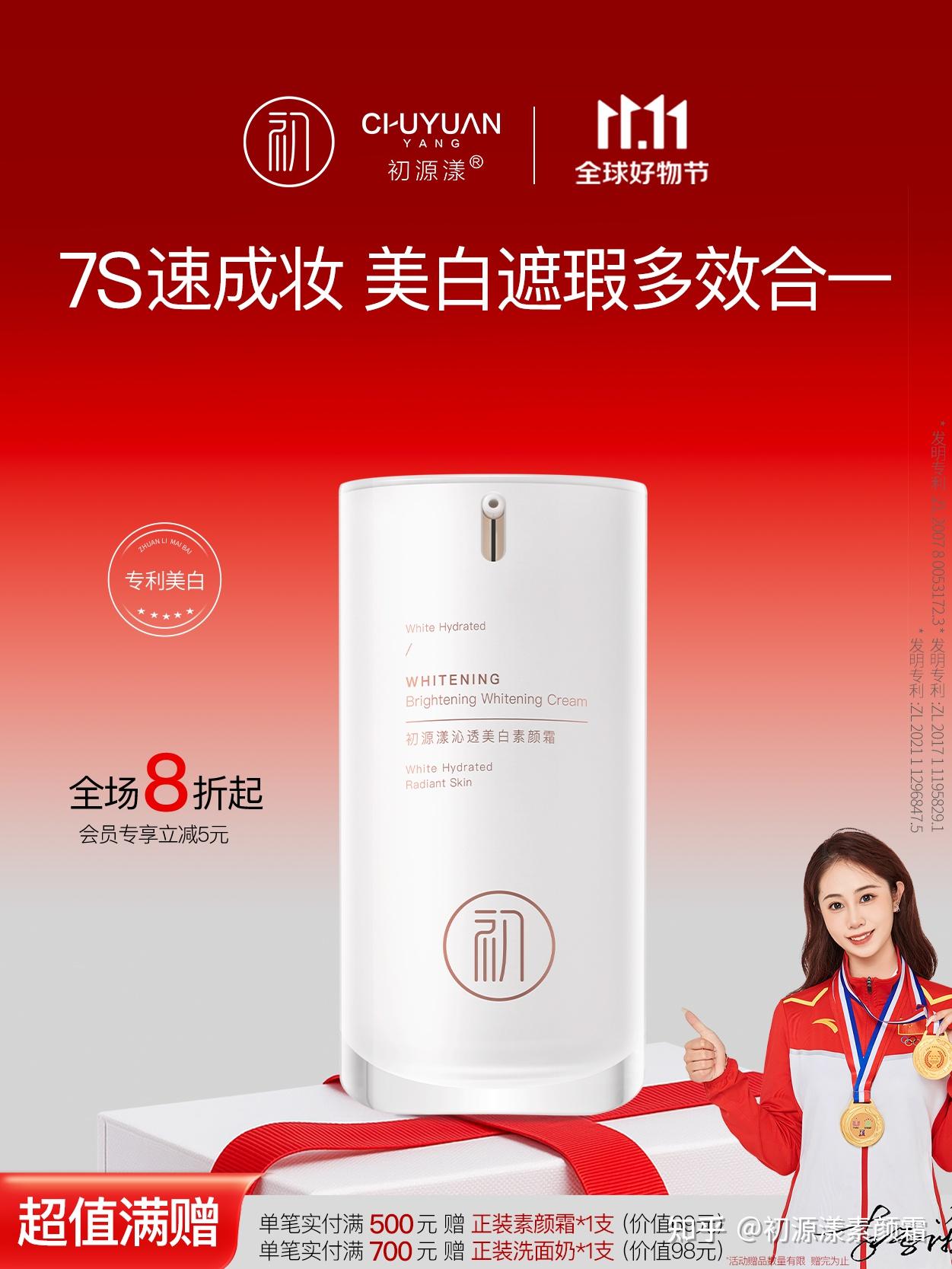 素颜霜那个牌子效果好？状养合一的素颜霜品牌，25年必入款！ - 知乎