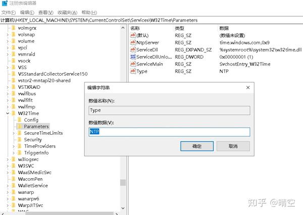  ntp 