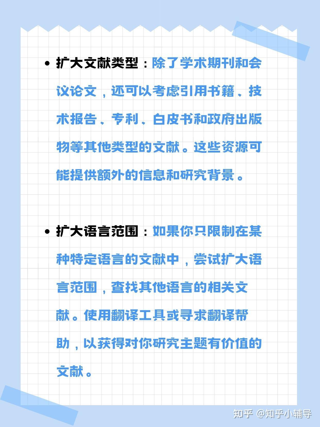 论文参考文献太少怎么办？ - 知乎