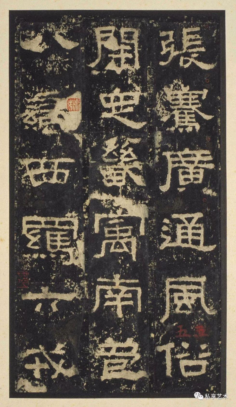 张迁碑传世汉碑中风格雄强的典型代表