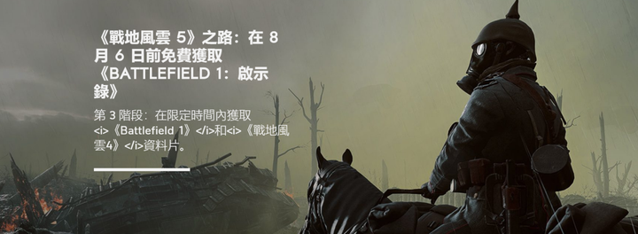 战地5之路活动：既更新战地1 又限免DLC 还先得战地5装备- 知乎