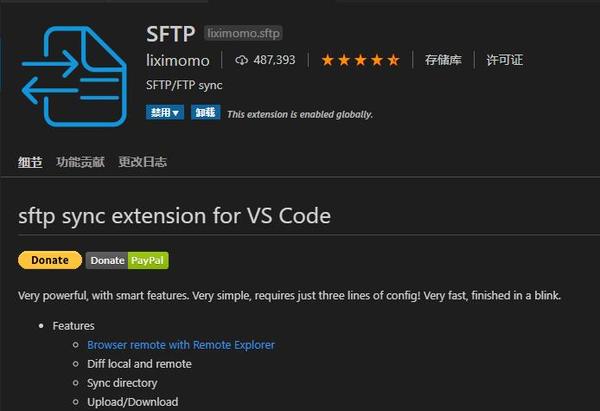 Visual studio code sftp настройка