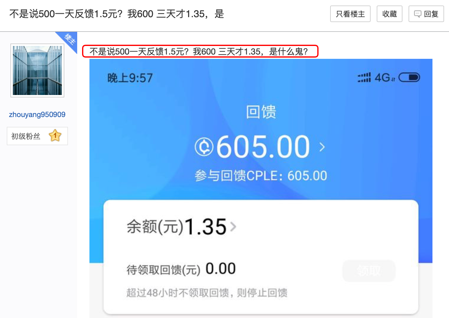 顺风车平台怎么退费 v2-9ae77a51d8fd49551658dedbf21ac19a_r.jpg