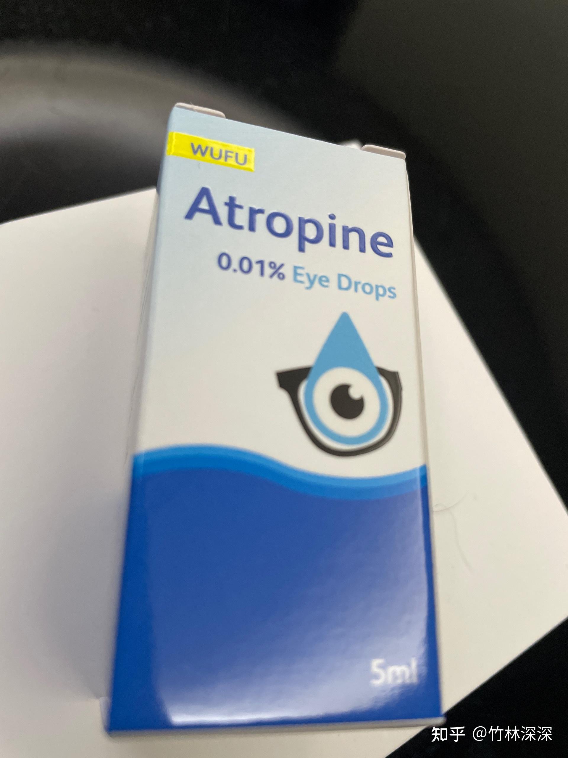 台湾版这个阿托品有人用过吗效果如何