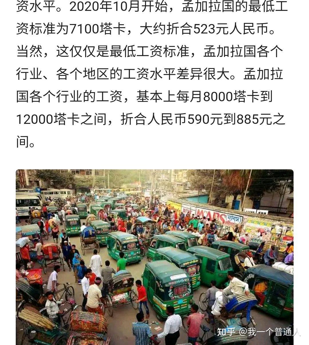 年入20万不容易，孟加拉国农村创业还是外出打工，哪个更赚钱- 知乎