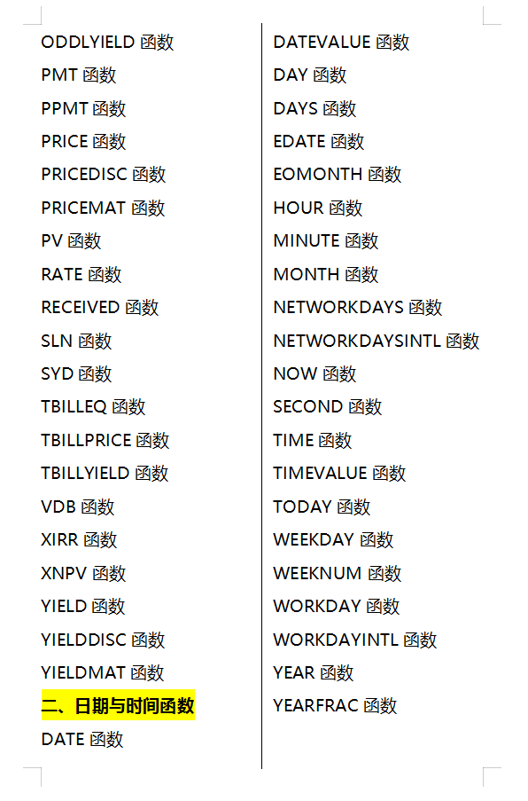 熬了整整48个小时，终于把Excel函数公式总结成了435页使用大全，建议收藏 - 知乎