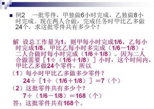 小学数学典型应用题解题思路及方法 三 知乎