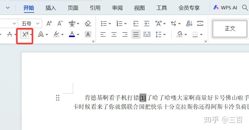 论文参考文献的引用与角标 - 知乎