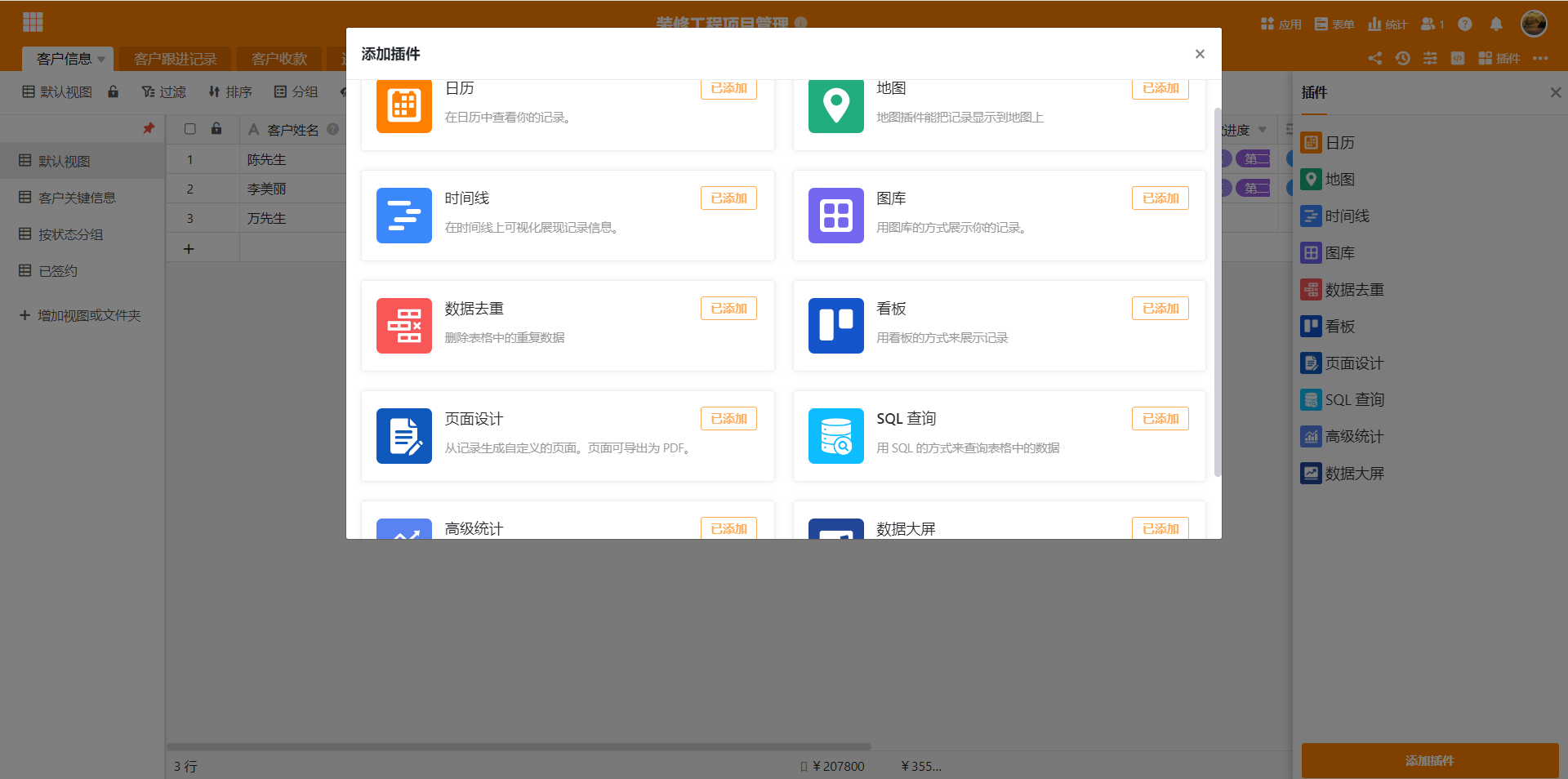 什么软件可以做数据工作 v2-9b0052c7e55cddfdf9c154917724ef38_r.jpg