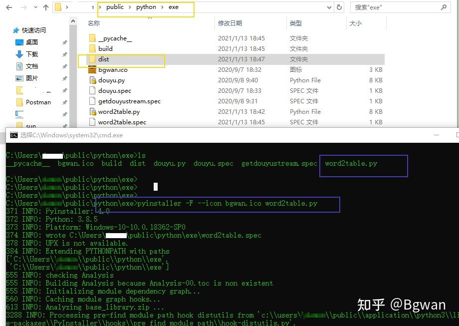 python 如何转成exe  第1张