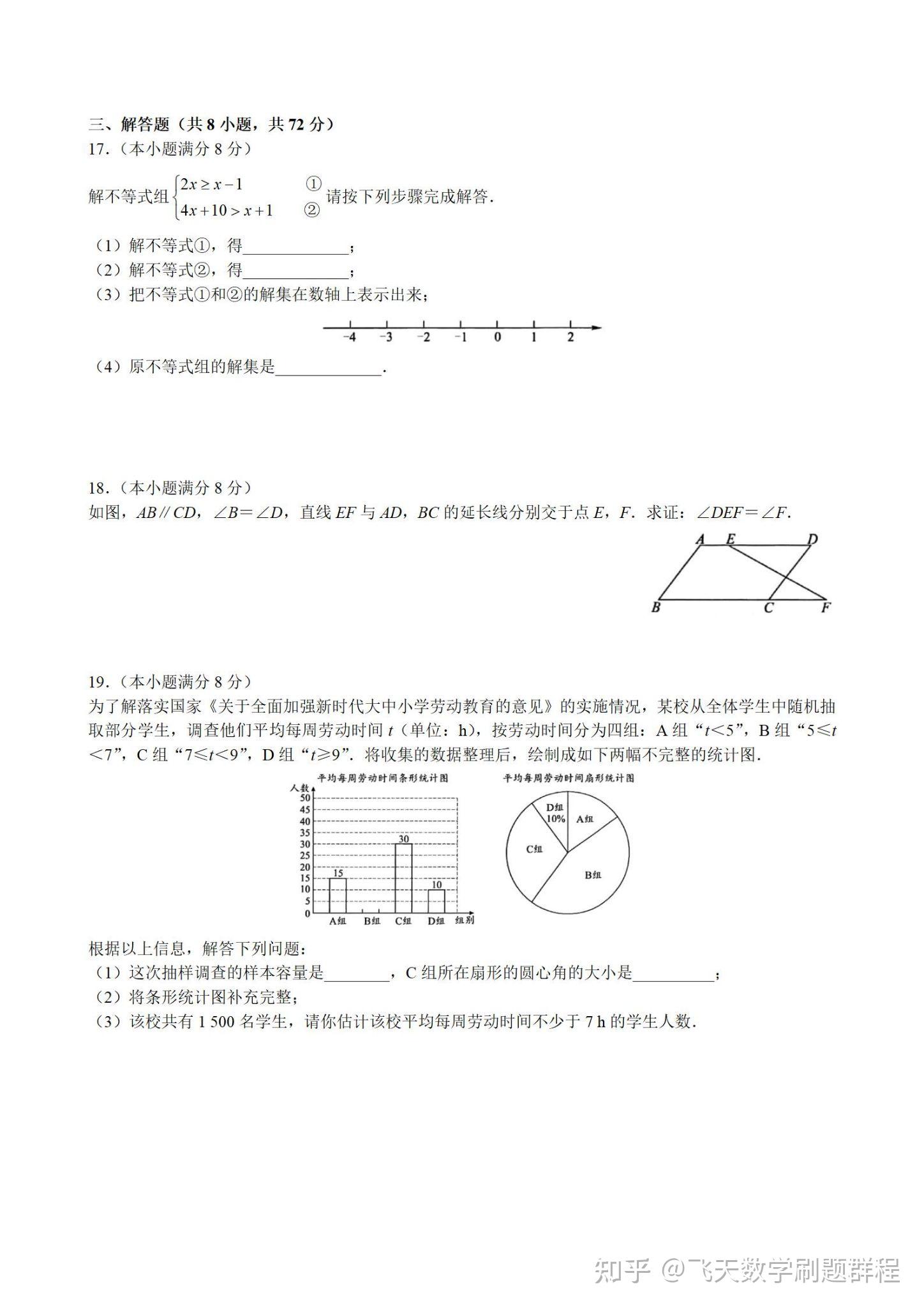 2021年武汉市中考试卷