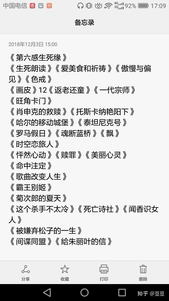 有什么好看电影推荐?