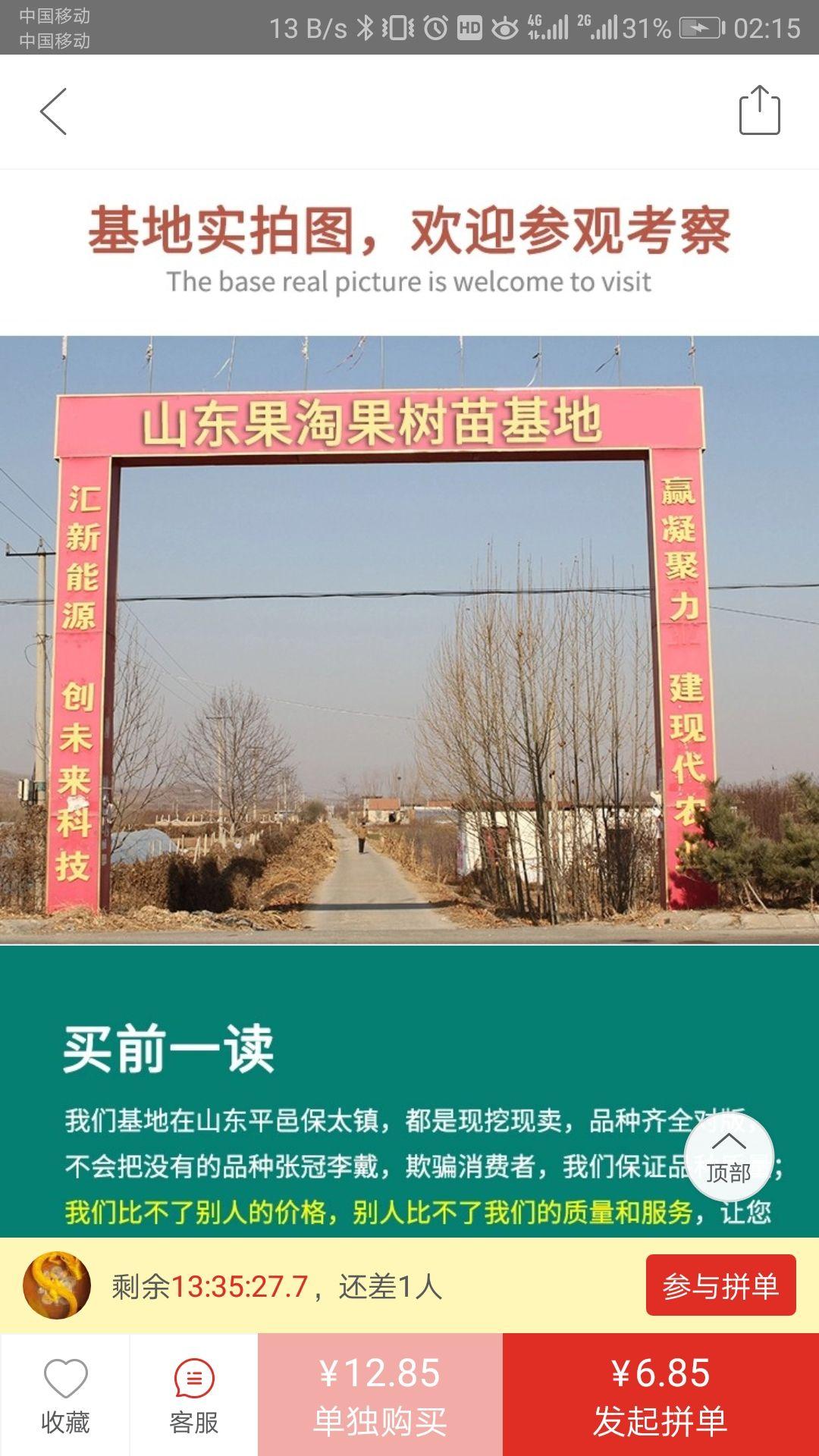 如何评价淘宝上宿迁市沭阳县的假货花卉苗木?