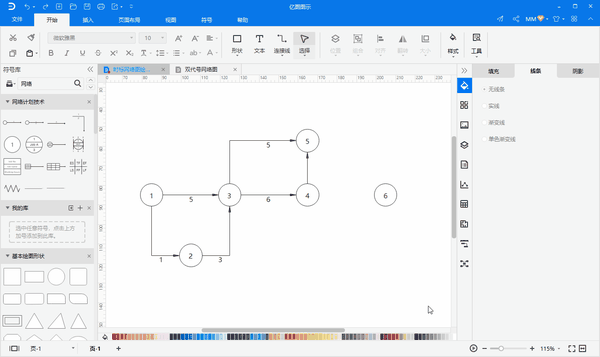用什么软件画时标网络图最方便?