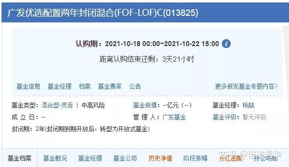 lof基金是什么_lof基金的优点和缺点