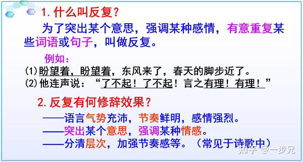 有反复的修辞手法的句子(反复修辞手法例句20句)