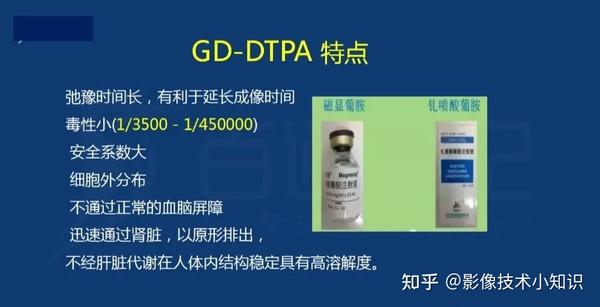 MRI对比剂 - 知乎