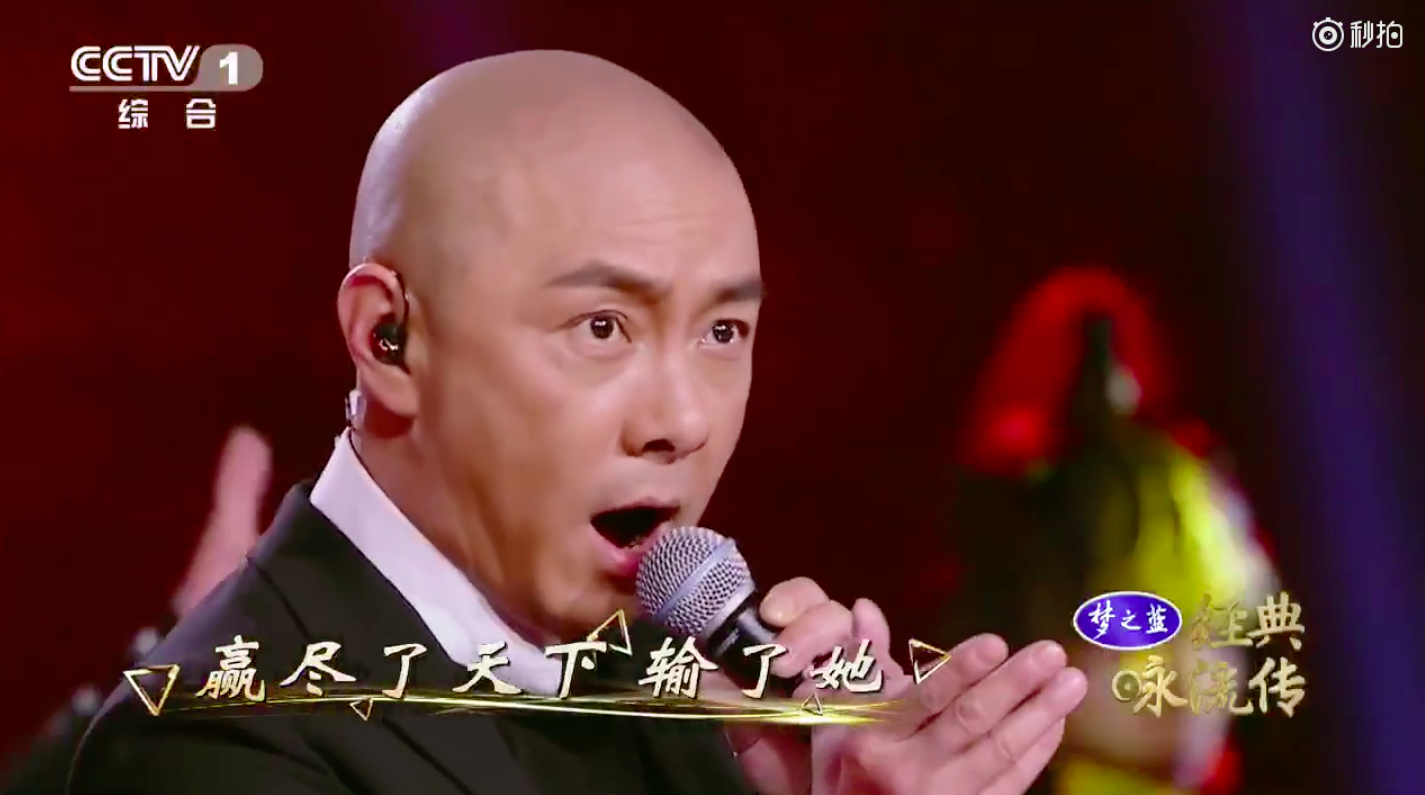 经典咏流传张卫健真英雄点燃全场