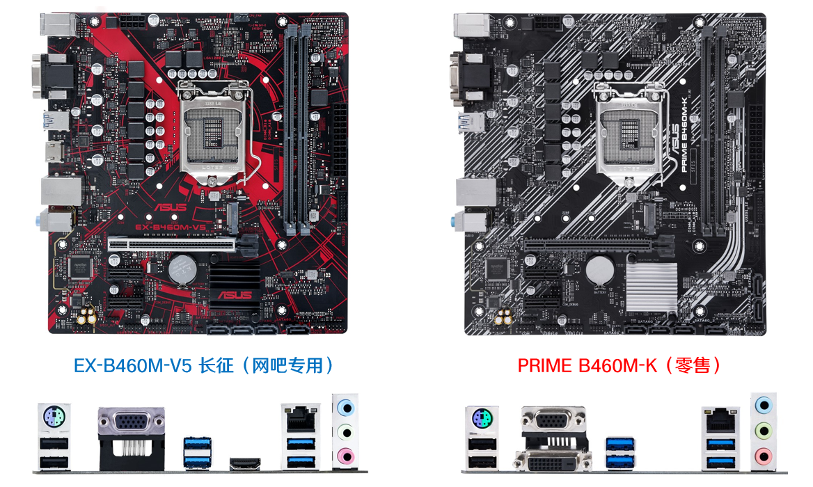 【4.2】华硕 长征 ex-b460m-v5