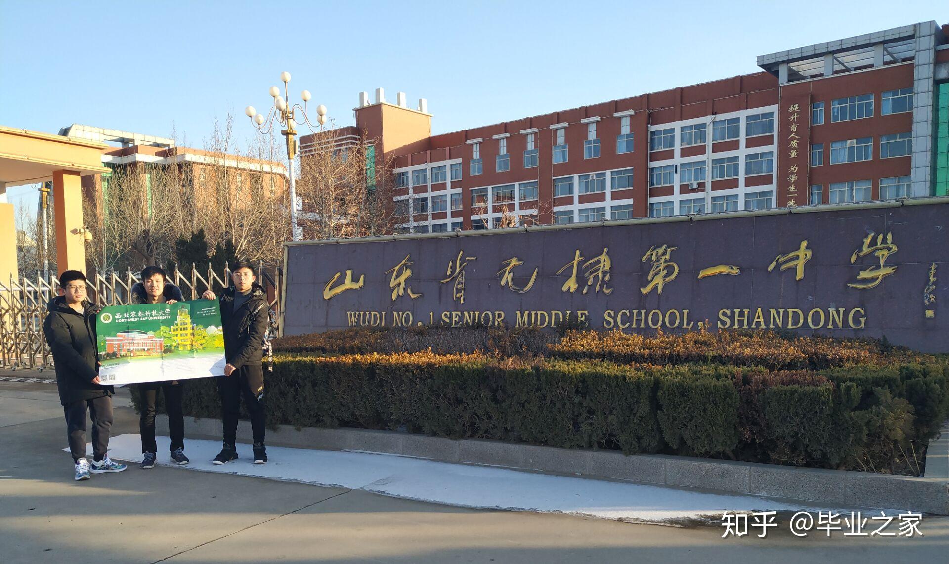 滨州实力强的高中,其中一所是北镇中学,你还了解哪几所?