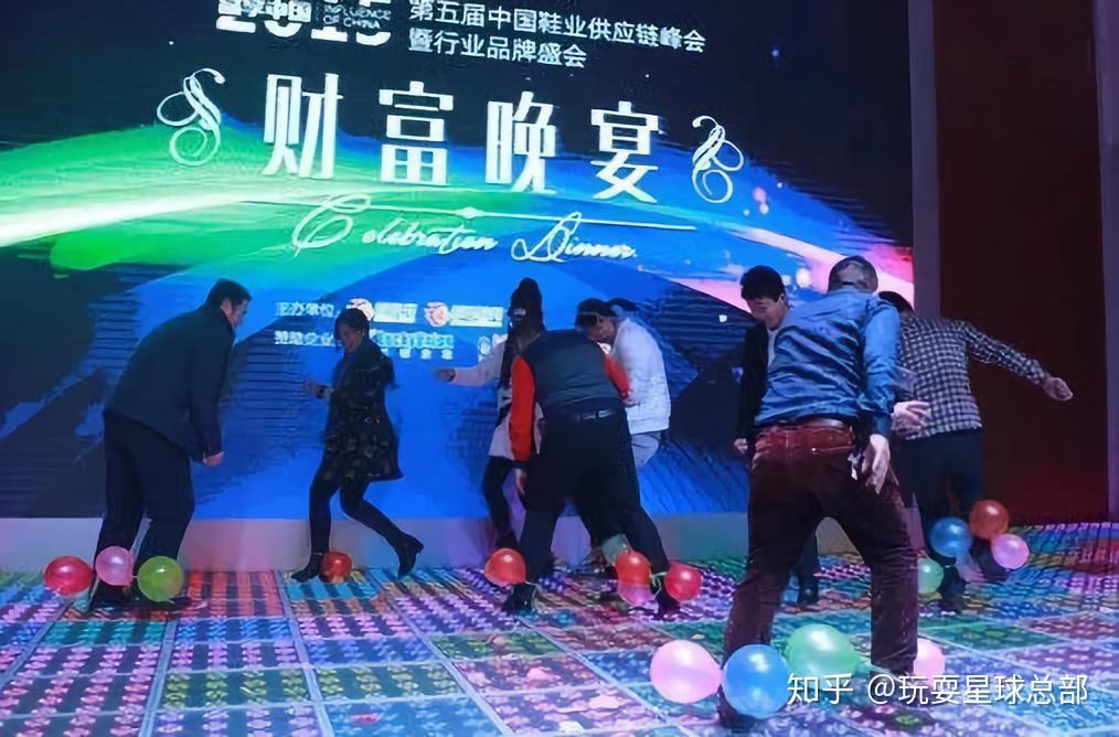 56个年会互动游戏推荐 - 知乎