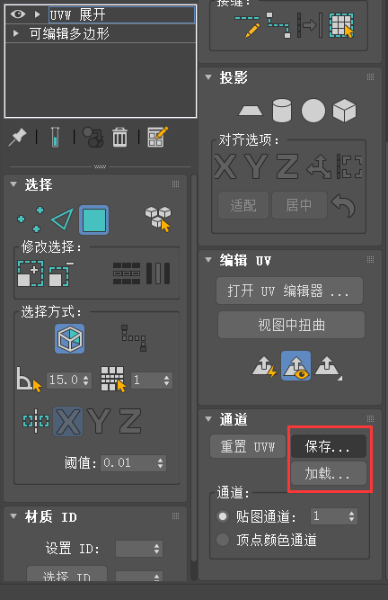 3dmaxunity3d动画的导出对接