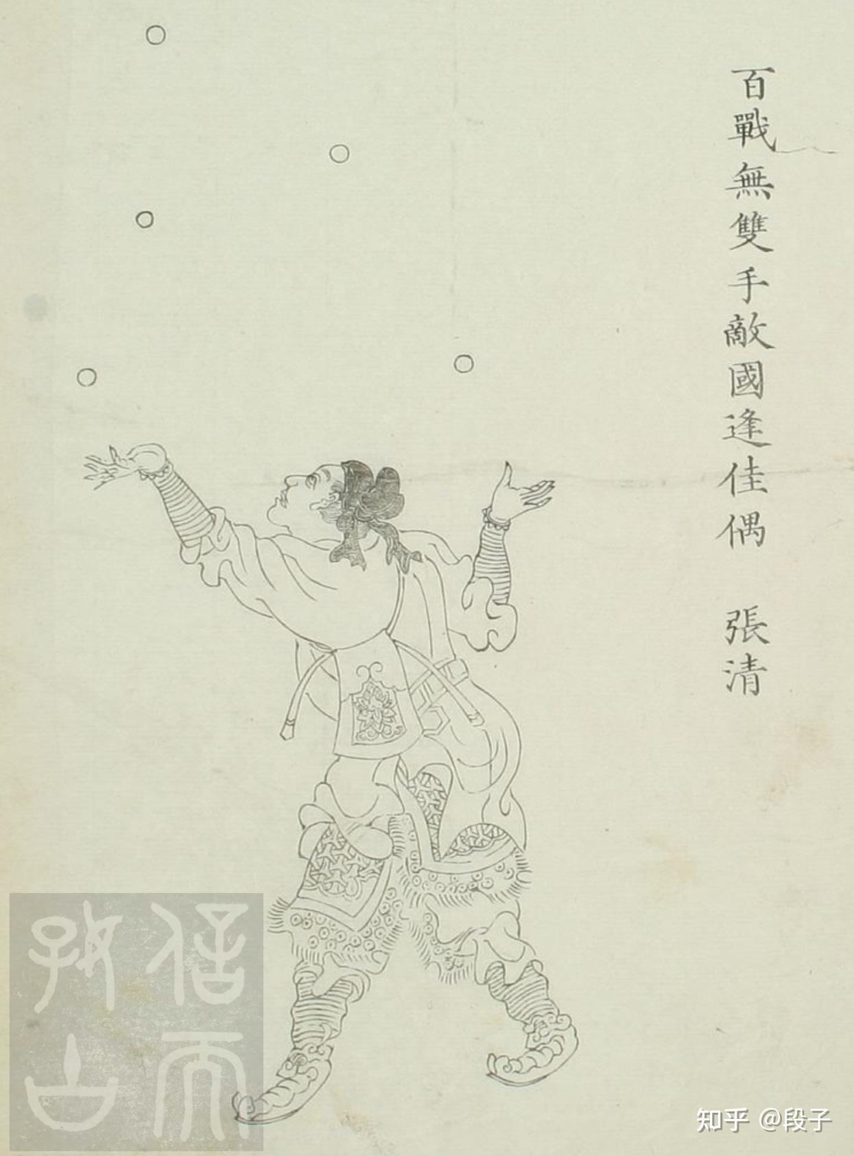 张清的石子 - 知乎