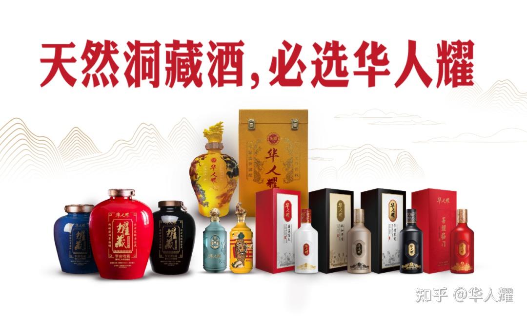 华人耀·世界级"全感官"品鉴指导级酱香白酒· 酱 · 香华人耀采用