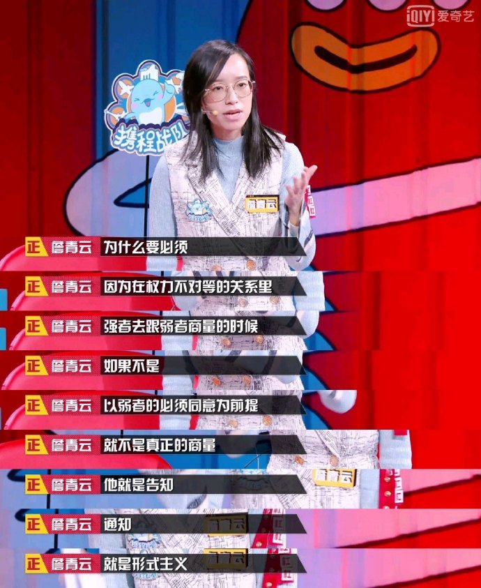 复盘一下三位的主要观点.  正方:詹青云1.在不对等的权利关系